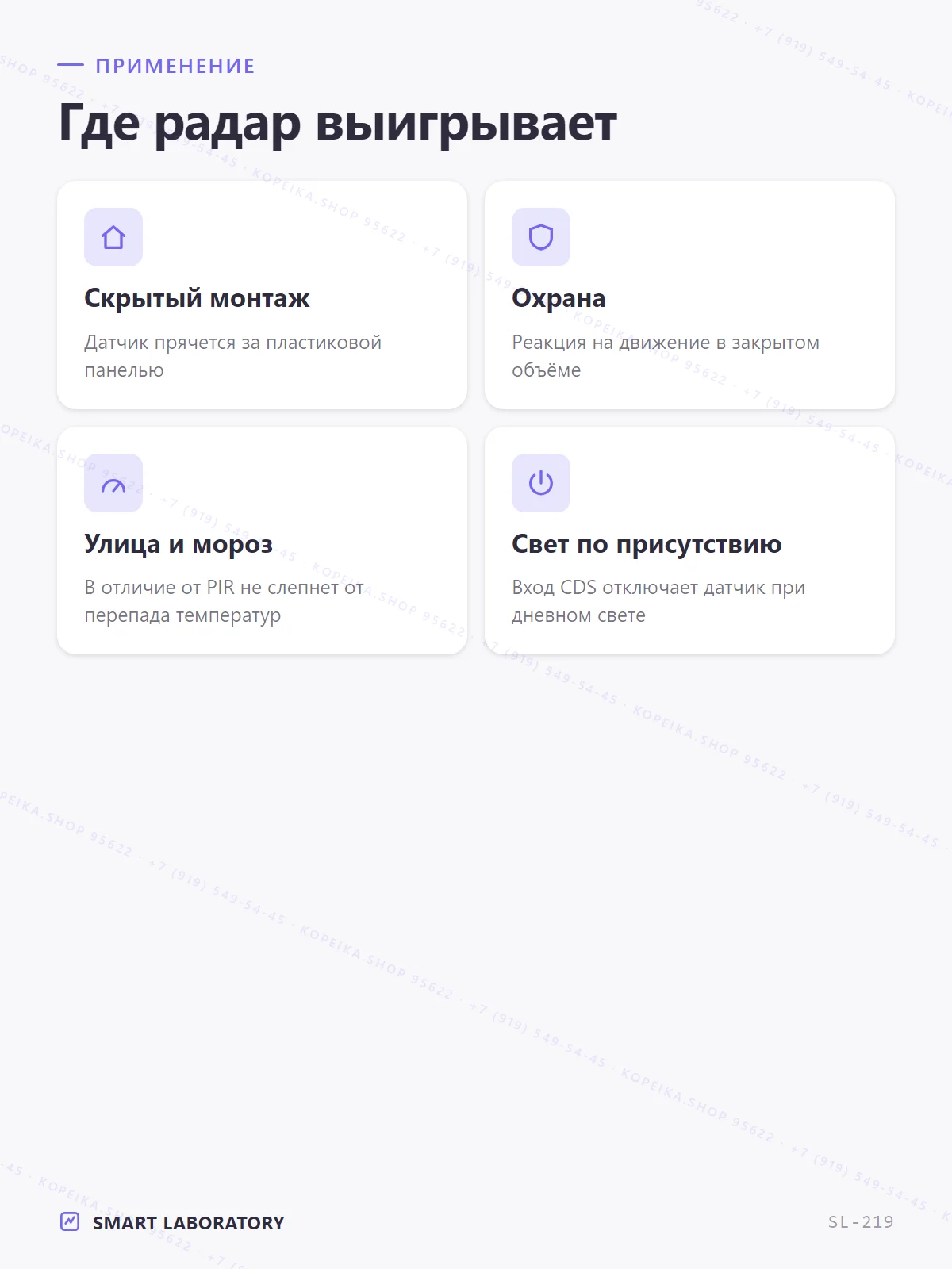 RCWL-0516 (микроволновый доплеровский радар) - миниатюра 4