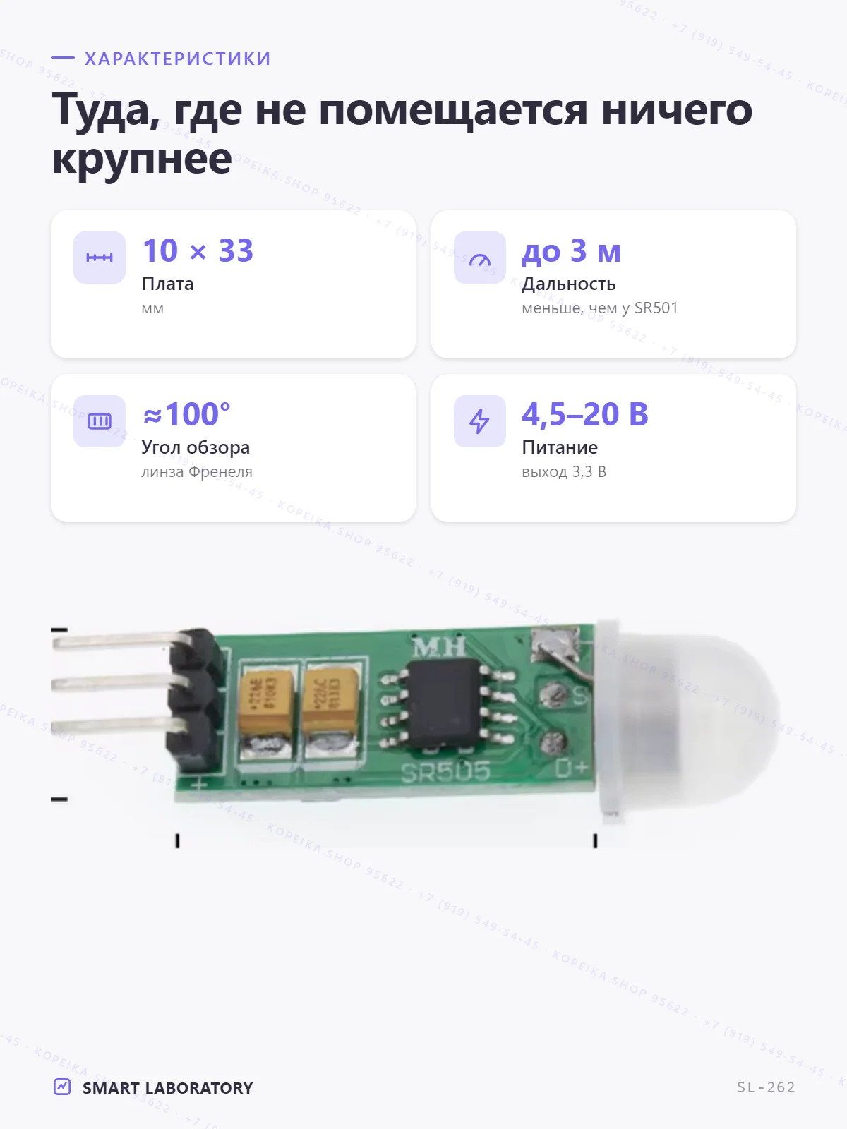 HC-SR505 / SR505 (мини-PIR, MH) - миниатюра 2