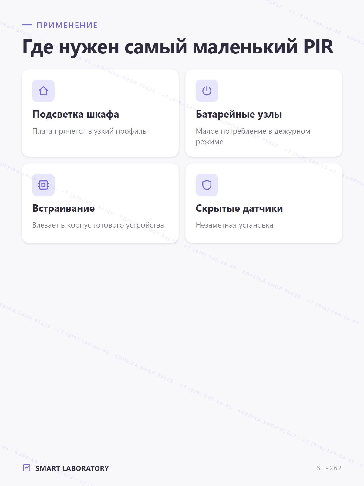 HC-SR505 / SR505 (мини-PIR, MH) - миниатюра 4