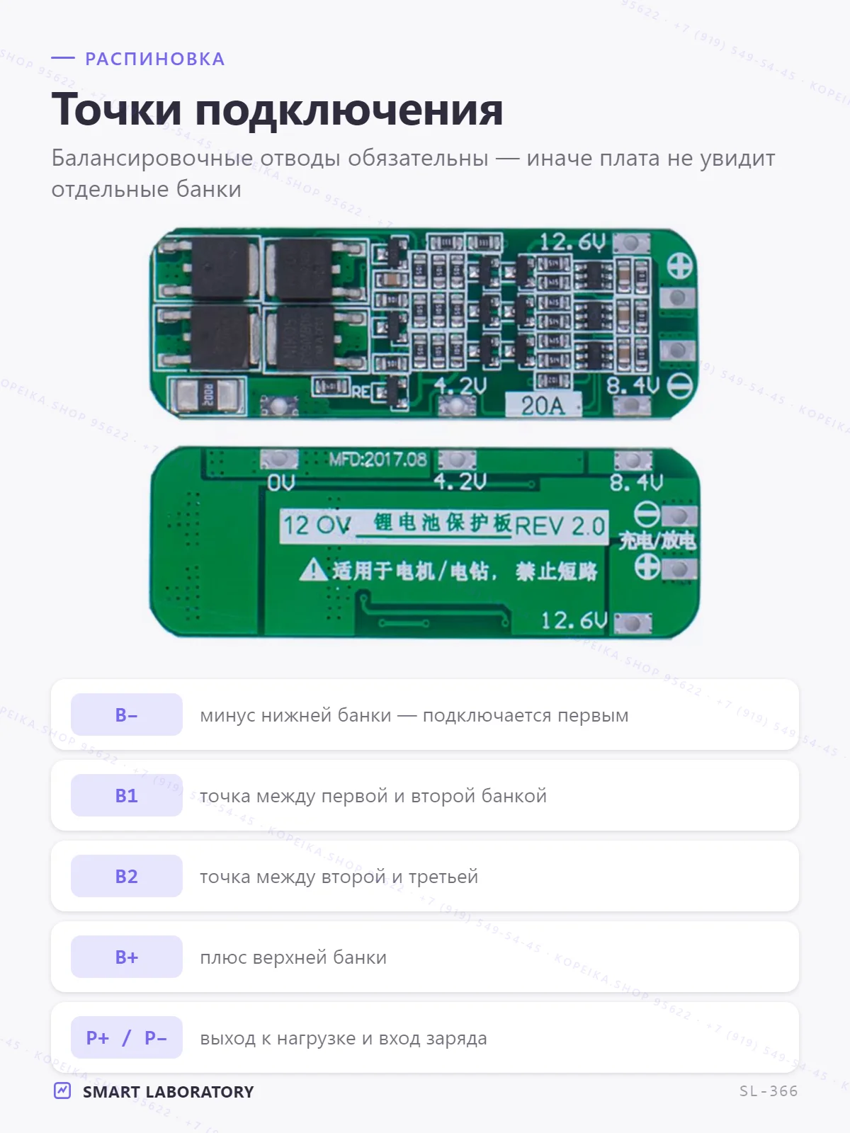 EM-848, BMS 3S 20A, 11.1V номинал / 12.6V заряд (НЕ 7.4V) - миниатюра 3
