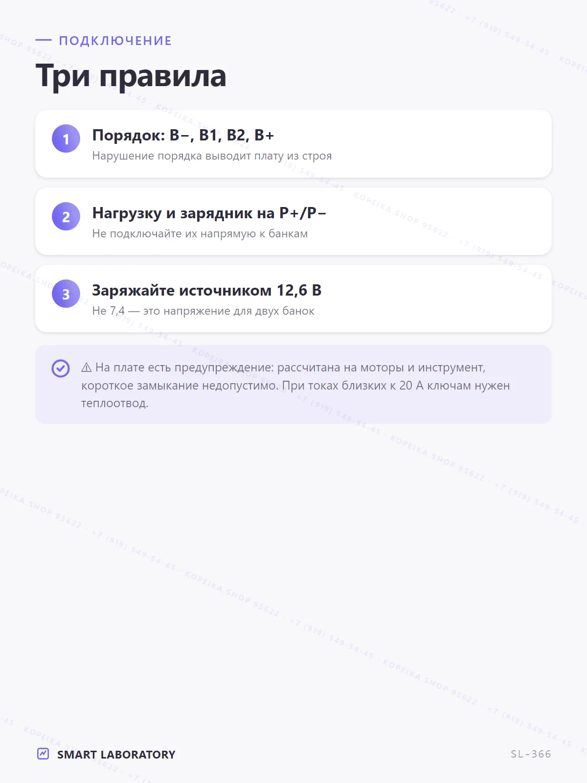 EM-848, BMS 3S 20A, 11.1V номинал / 12.6V заряд (НЕ 7.4V) - миниатюра 5