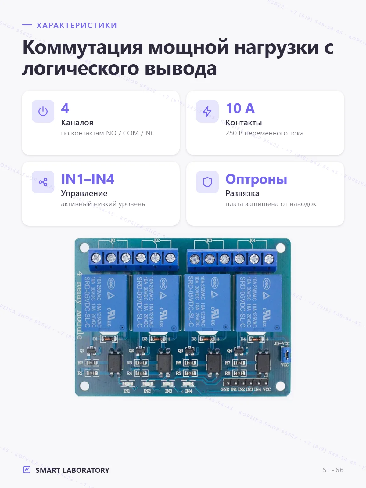 4-channel relay 5V, оптопары, реле SRD-05VDC-SL-C - миниатюра 2