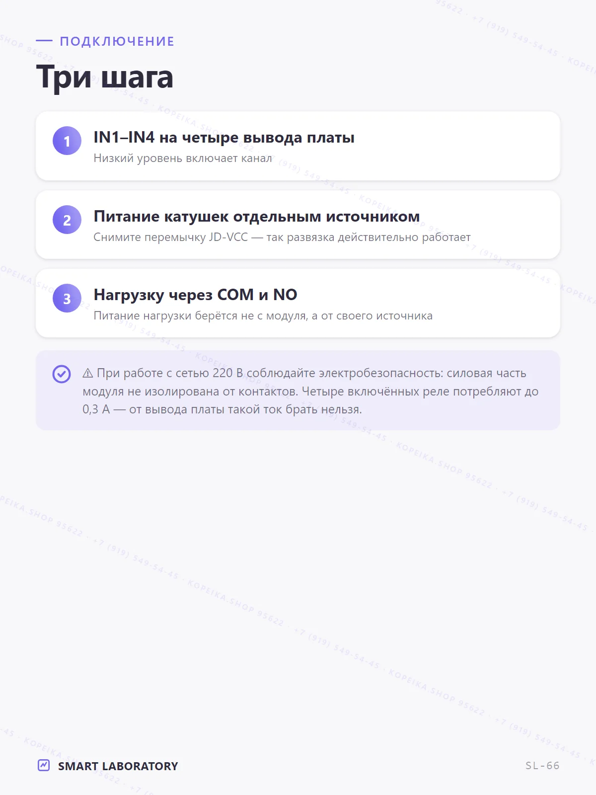 4-channel relay 5V, оптопары, реле SRD-05VDC-SL-C - миниатюра 5