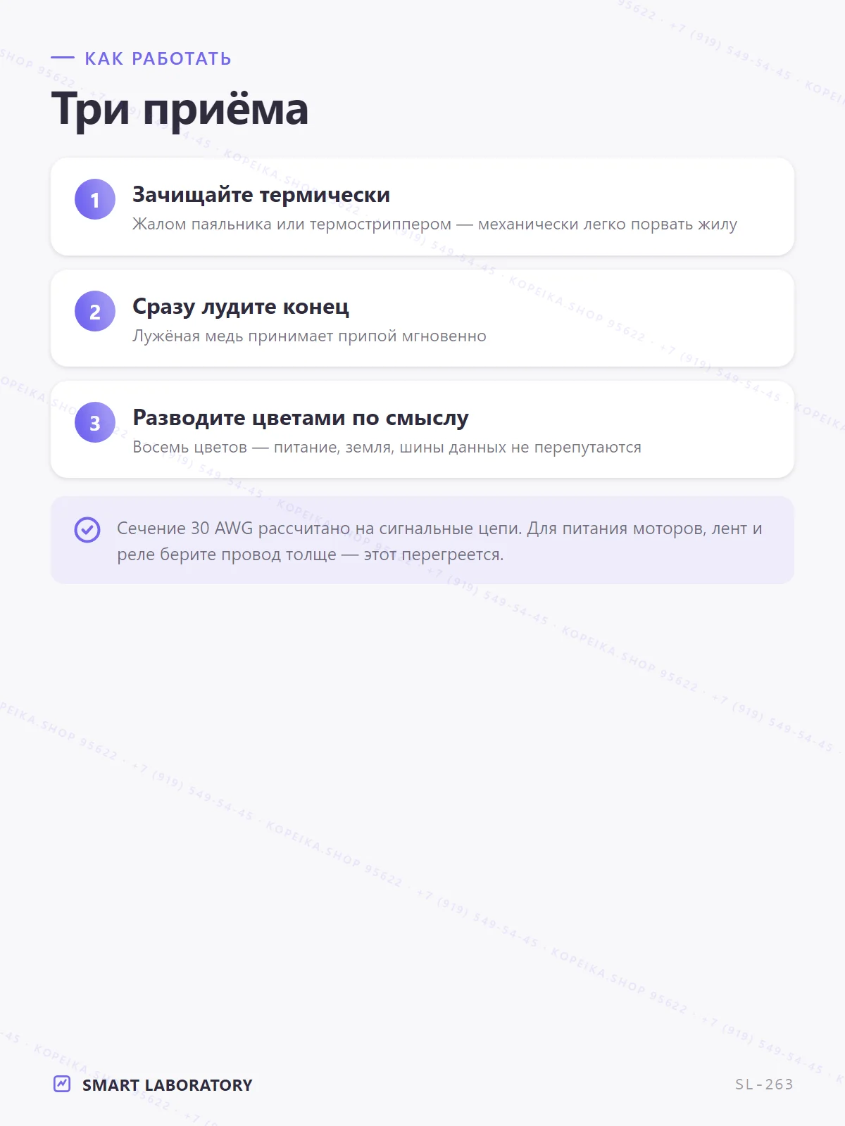 wire-wrap wire 30AWG (одножильный, луженая медь, изоляция Kynar) - миниатюра 5