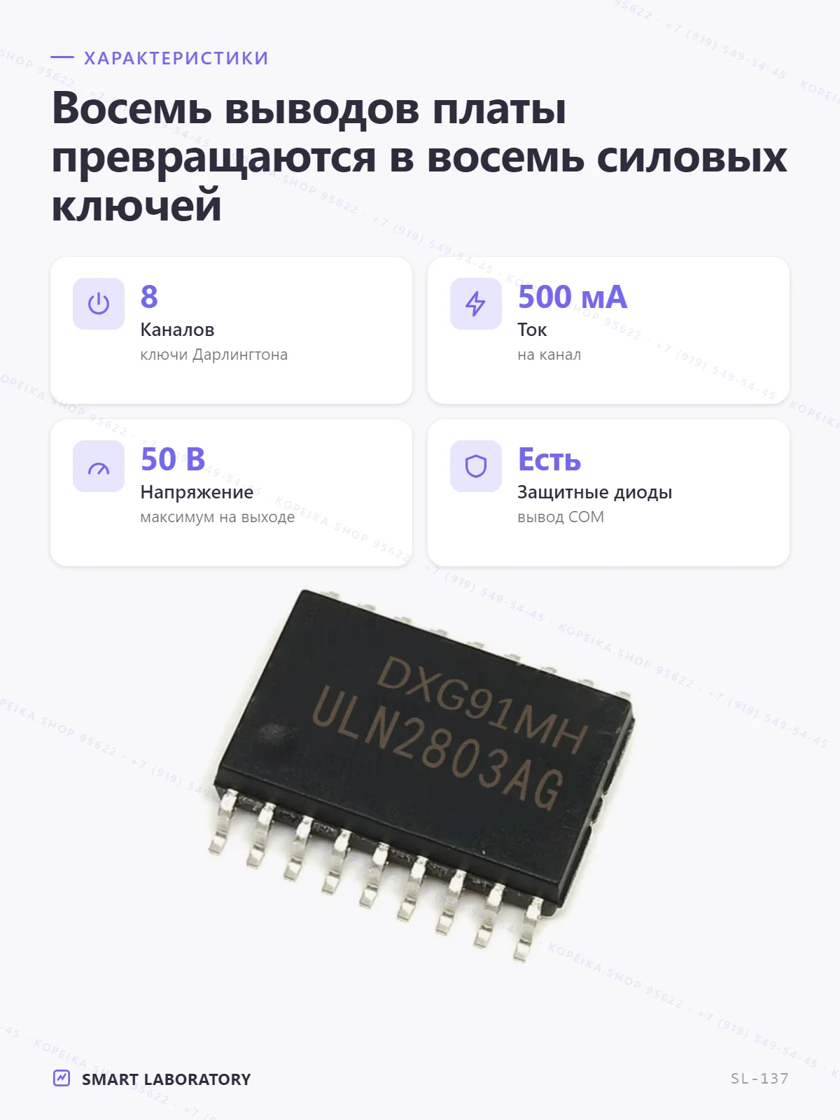 ULN2803A (8× Darlington, SOIC-18W) - миниатюра 2