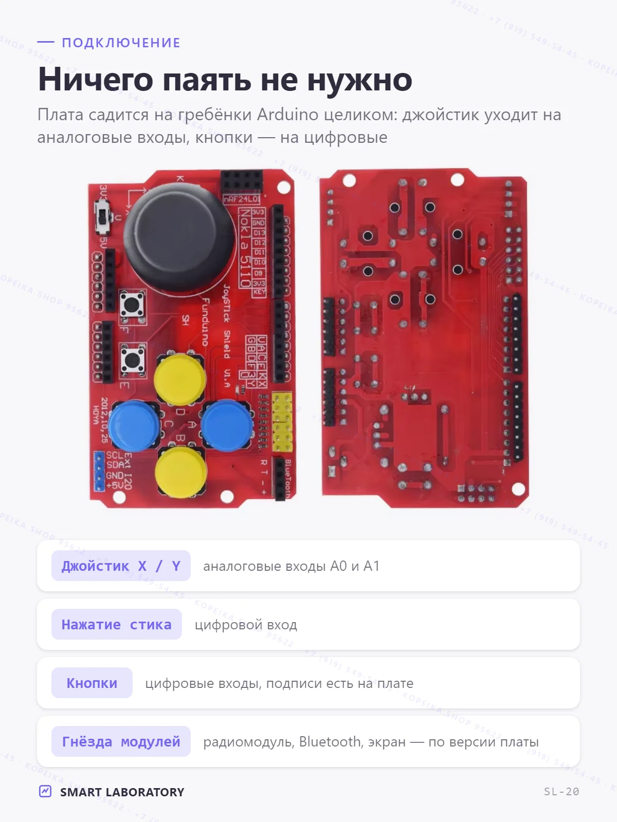 Joystick Shield: аналоговый джойстик + кнопки, форм-фактор UNO - миниатюра 3