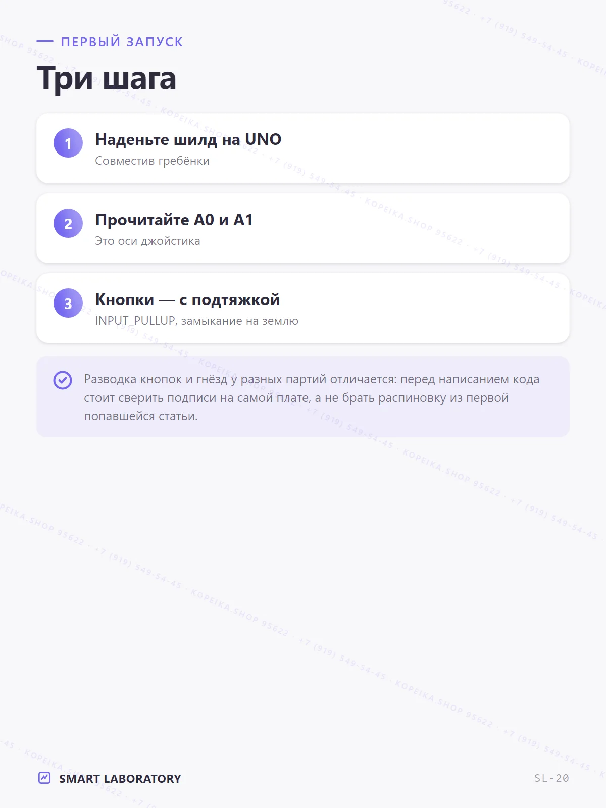 Joystick Shield: аналоговый джойстик + кнопки, форм-фактор UNO - миниатюра 5