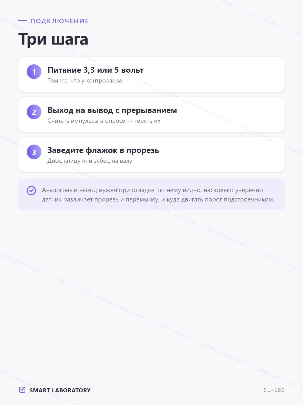 F249, оптопрерыватель (slot) + компаратор LM393, 4 pin - миниатюра 5