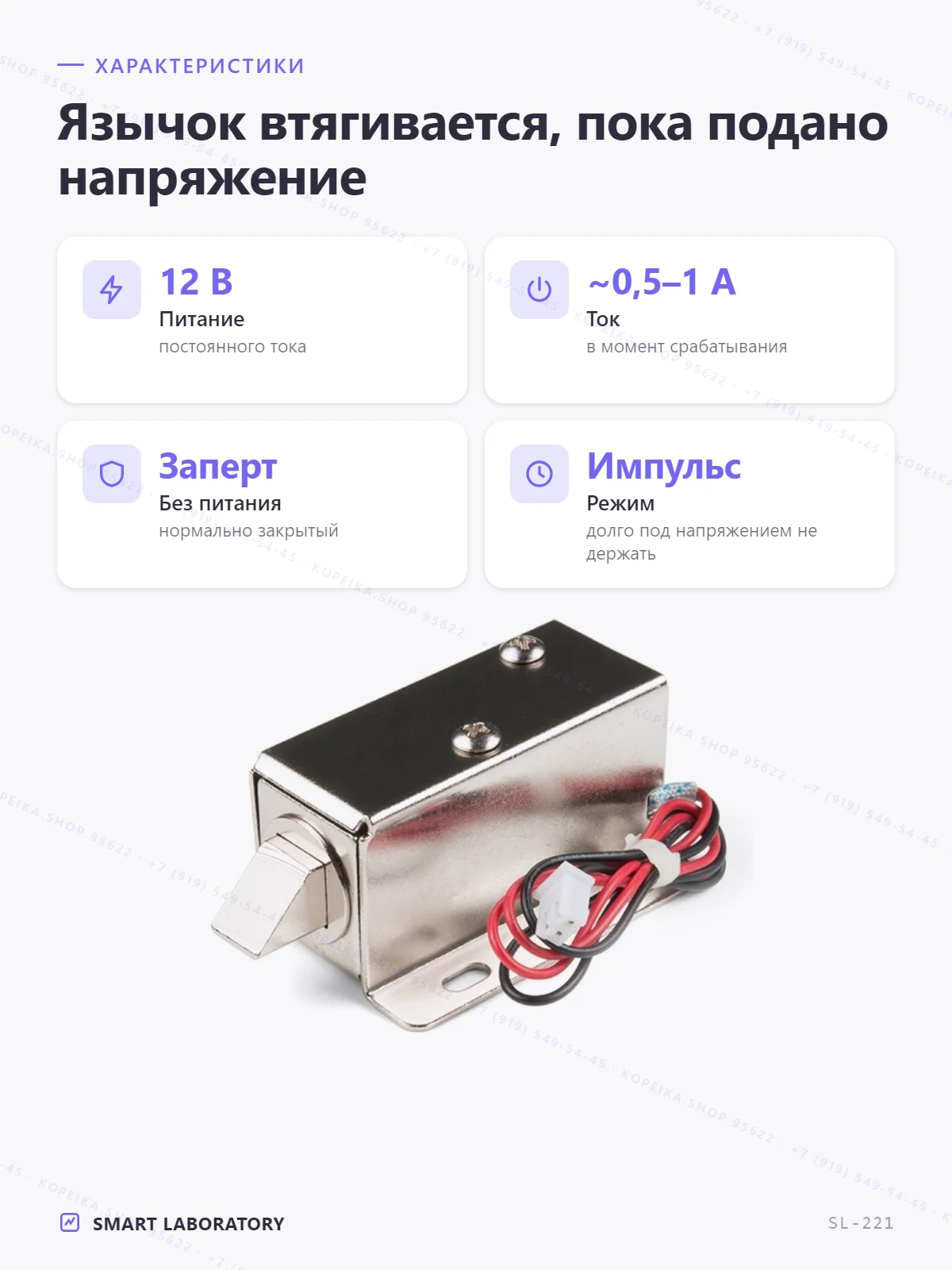 соленоидный замок-защёлка DC 12V (cabinet lock) - миниатюра 2