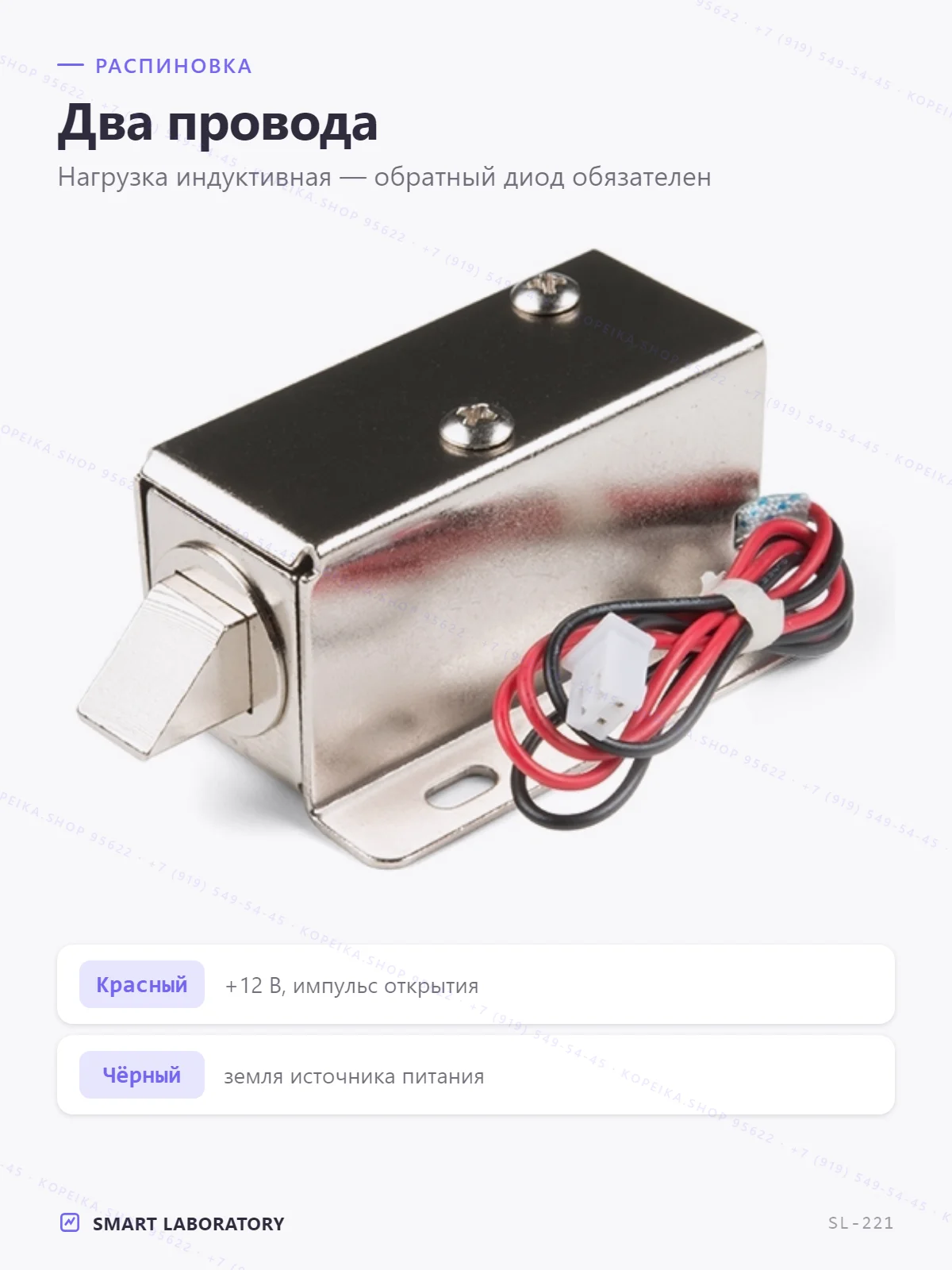 соленоидный замок-защёлка DC 12V (cabinet lock) - миниатюра 3