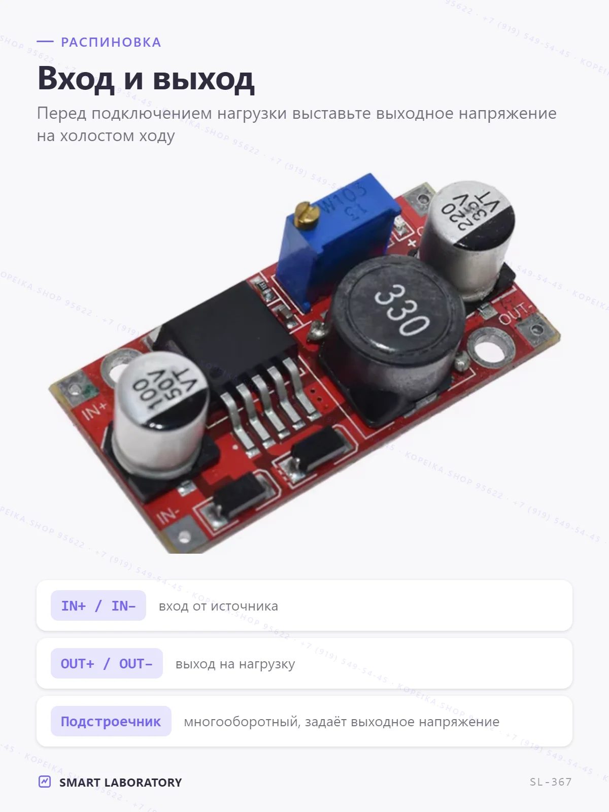 LM2596S, buck DC-DC, регулировка напряжения (1 подстроечник) - миниатюра 3