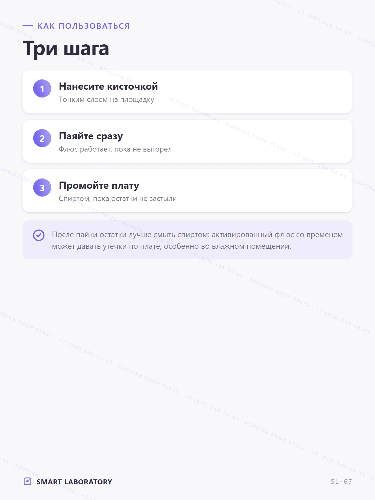 ЛТИ-120 22 мл с кисточкой, Флюс - миниатюра 5