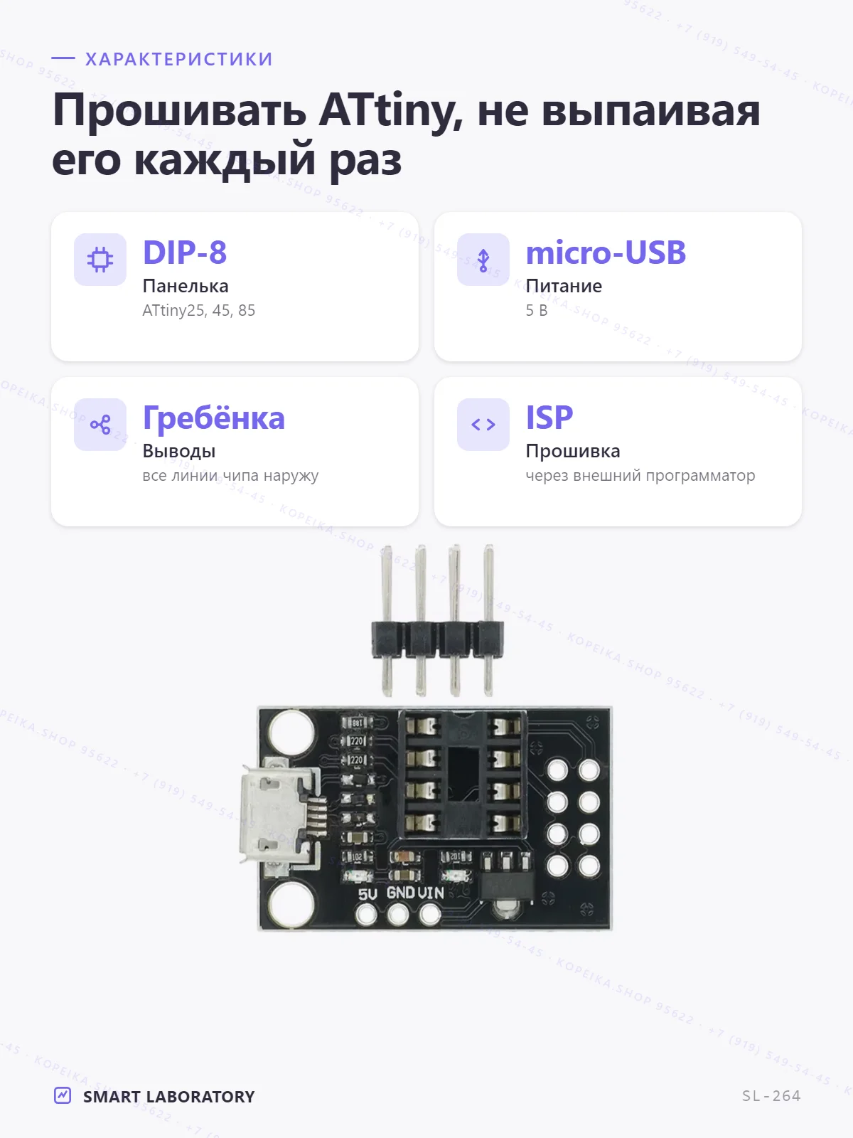 ATtiny85 dev/programmer board (micro-USB, панелька DIP-8) - миниатюра 2