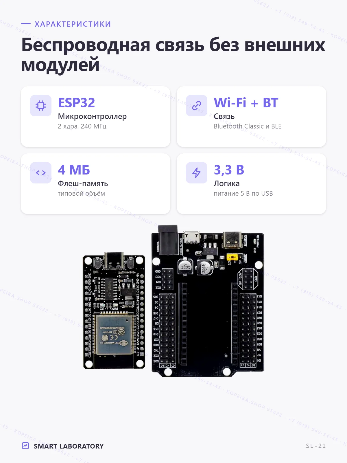 ESP32 (двухъядерный) DevKit, USB-UART CH340C + плата расширения (expansion) - миниатюра 2