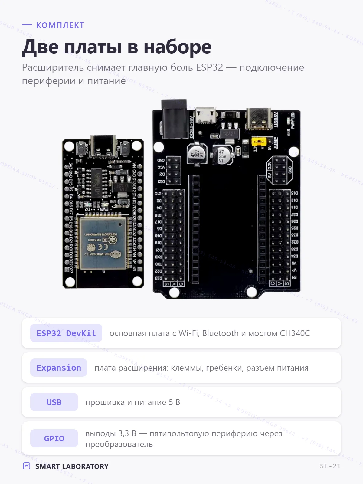 ESP32 (двухъядерный) DevKit, USB-UART CH340C + плата расширения (expansion) - миниатюра 3