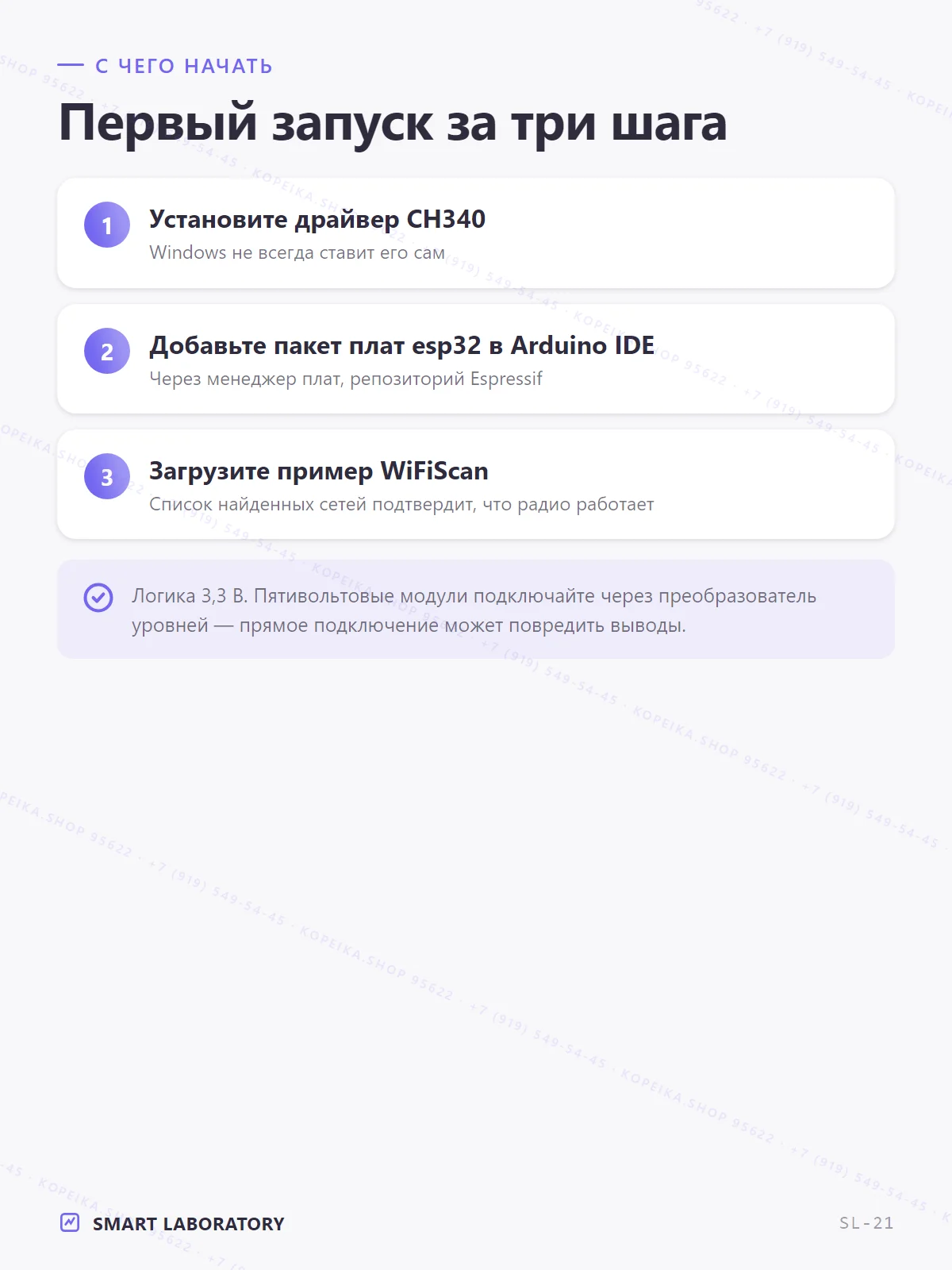 ESP32 (двухъядерный) DevKit, USB-UART CH340C + плата расширения (expansion) - миниатюра 5