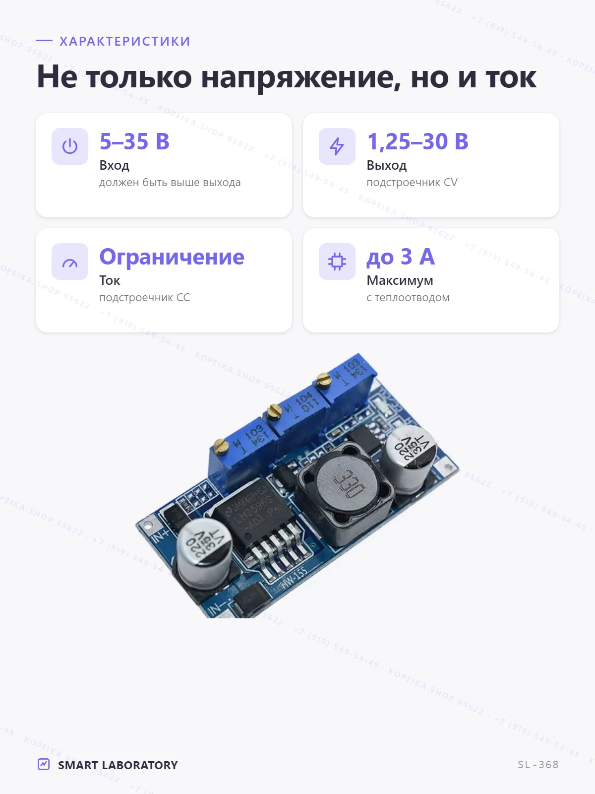 LM2596S, buck DC-DC, регулировка тока И напряжения (2 подстроечника) - миниатюра 2