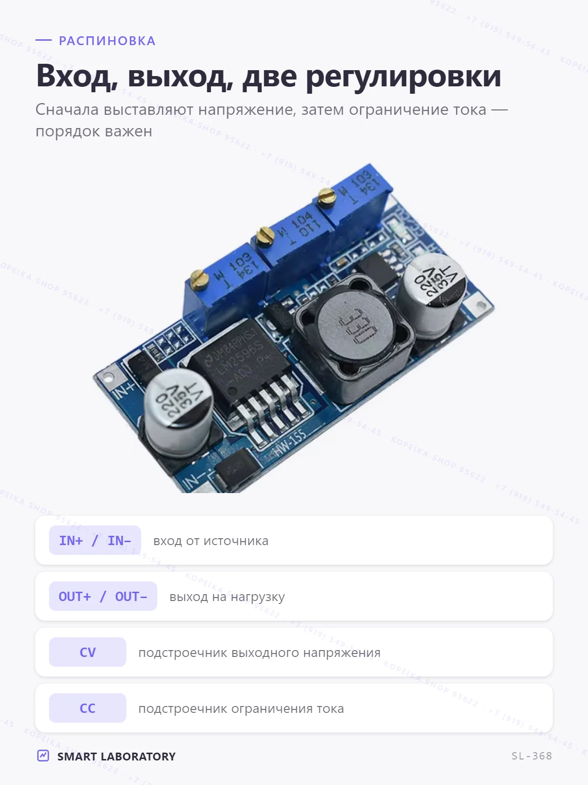 LM2596S, buck DC-DC, регулировка тока И напряжения (2 подстроечника) - миниатюра 3