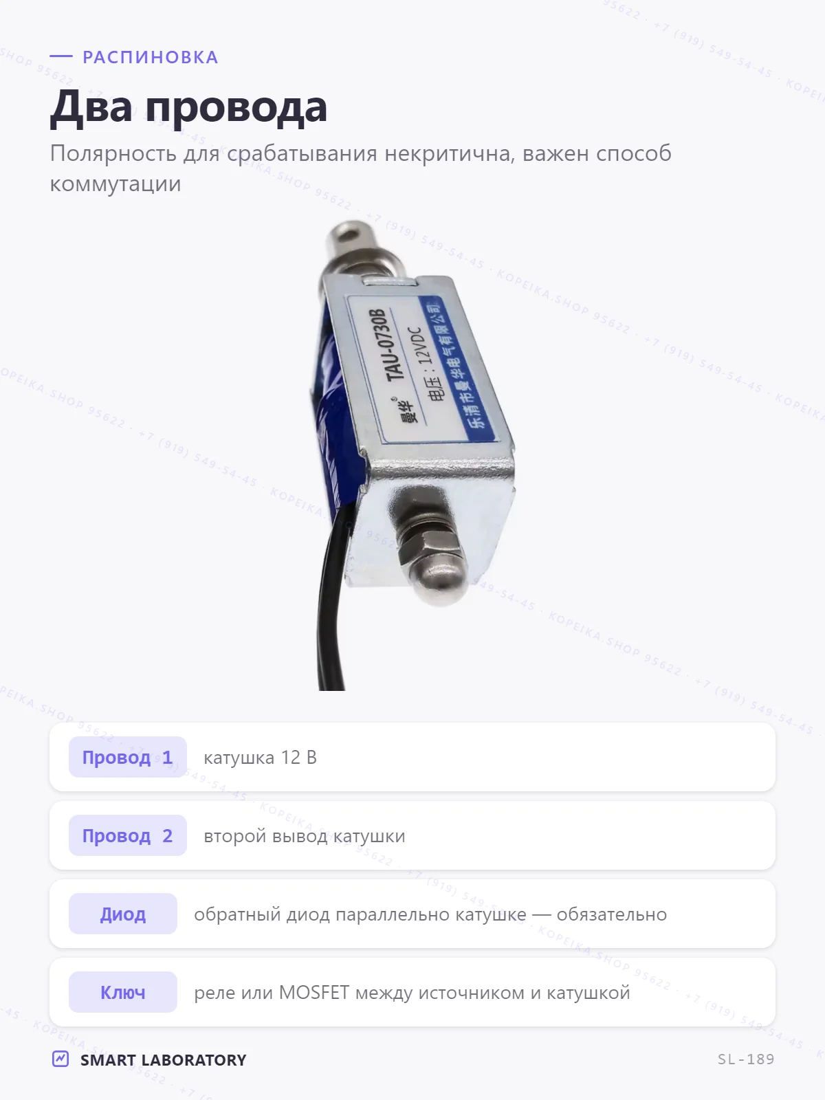 TAU-0730B, 12 VDC, push/pull соленоид - миниатюра 3