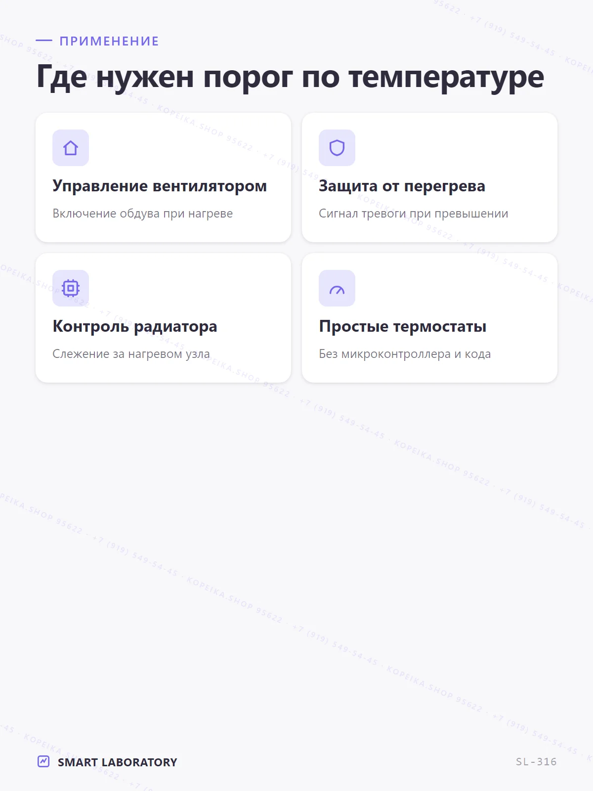 LM393 + NTC-термистор (модуль, HW-178-подобный) - миниатюра 4