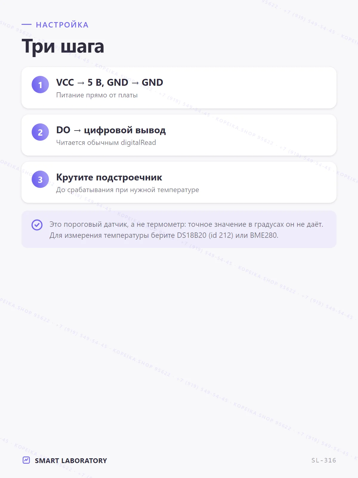LM393 + NTC-термистор (модуль, HW-178-подобный) - миниатюра 5