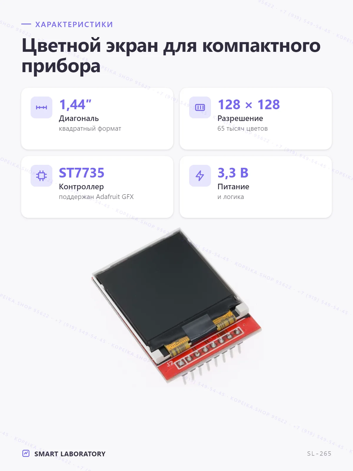 TFT 1.44″ ST7735 128×128 SPI (красная плата) - миниатюра 2