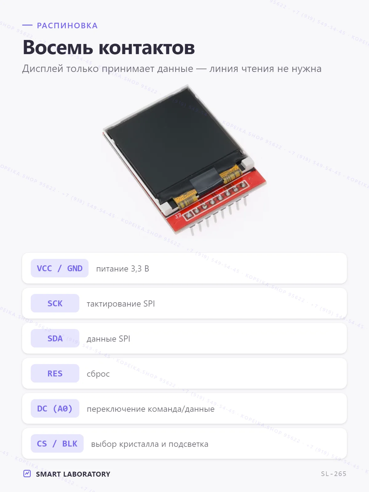 TFT 1.44″ ST7735 128×128 SPI (красная плата) - миниатюра 3