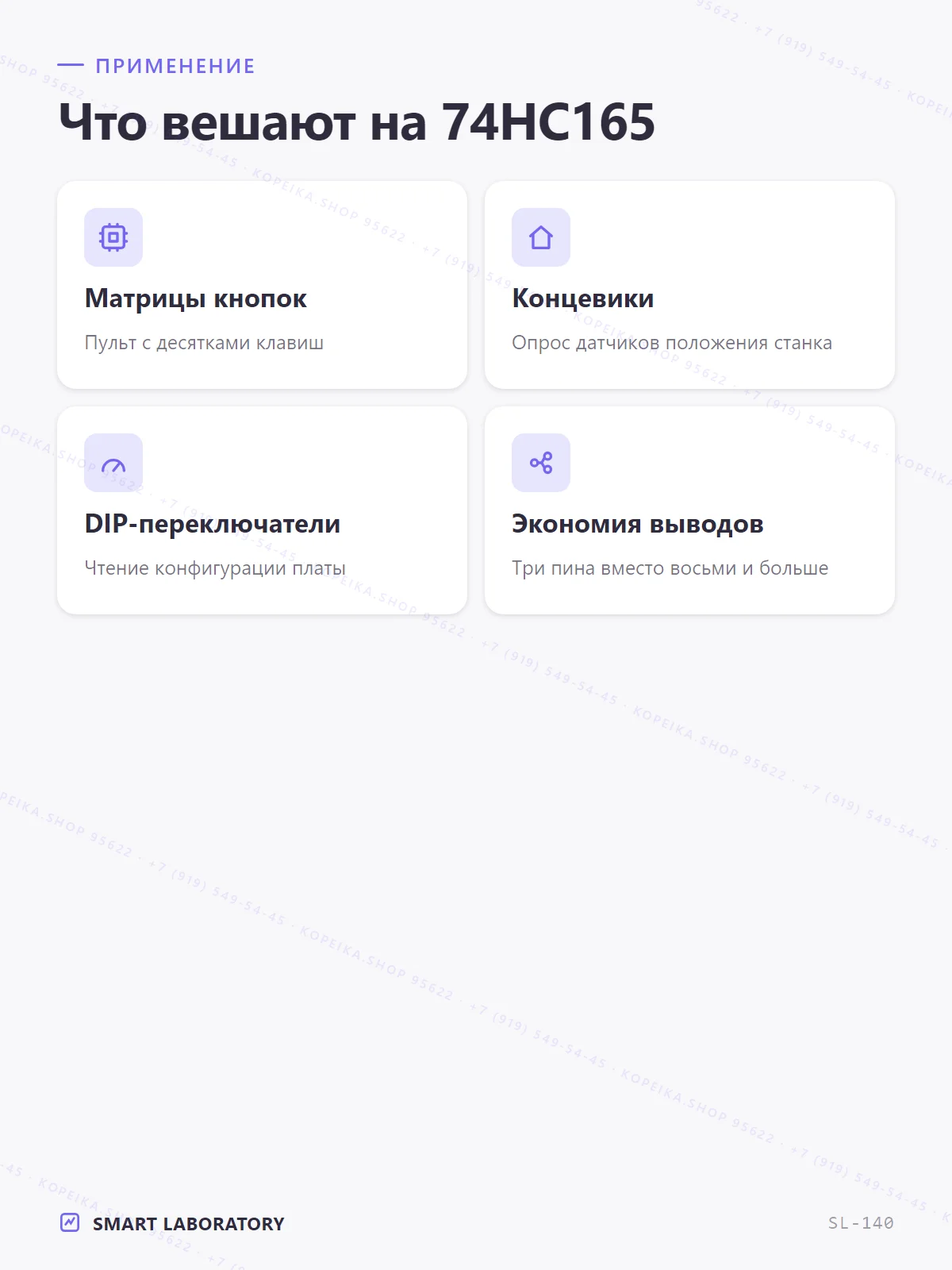 SN74HC165N (8-bit PISO, DIP-16, TI) - миниатюра 4