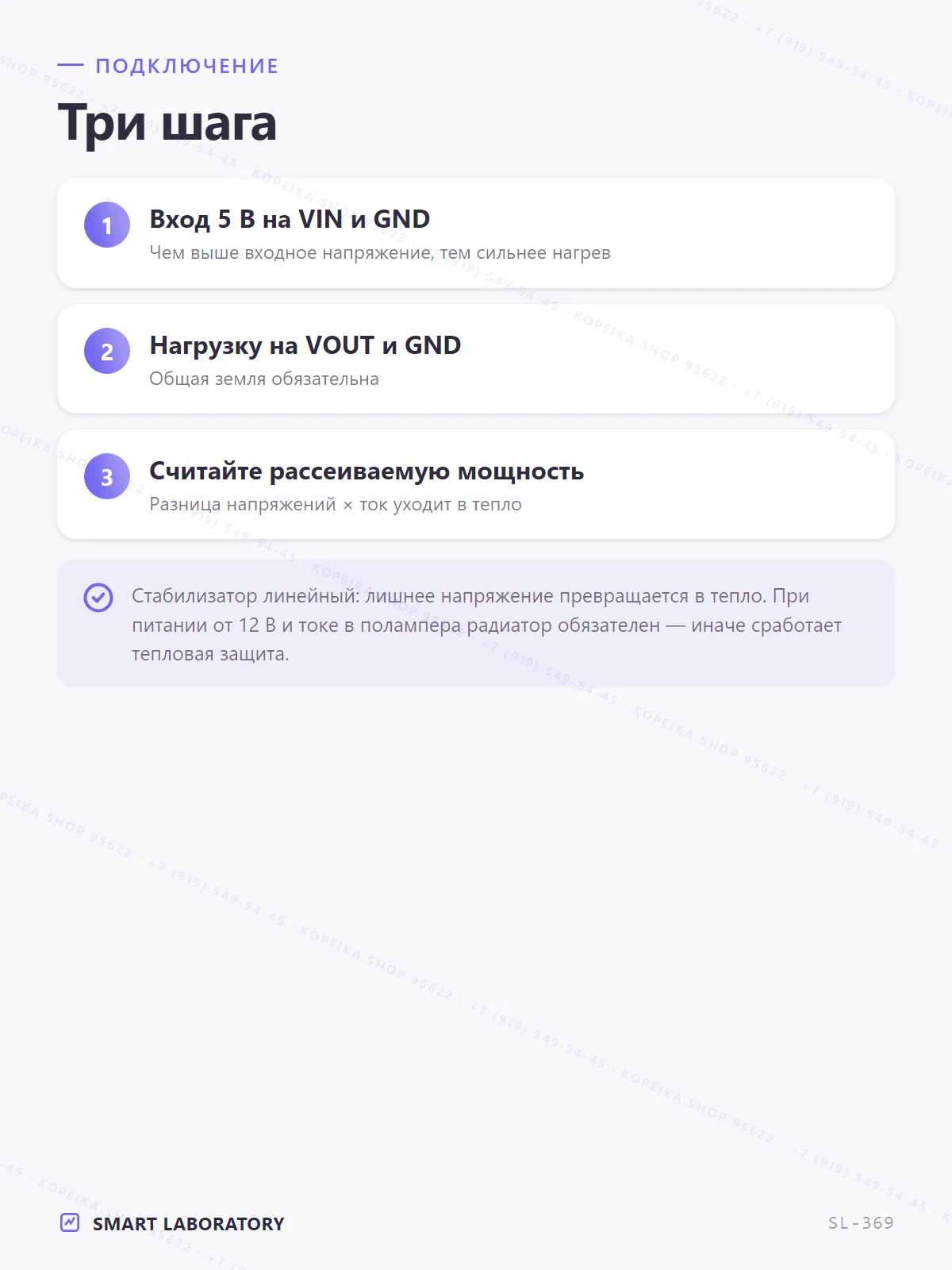 AMS1117-3.3 (LDO), плата с раздельными VIN/VOUT (не Mini-исполнение) - миниатюра 5