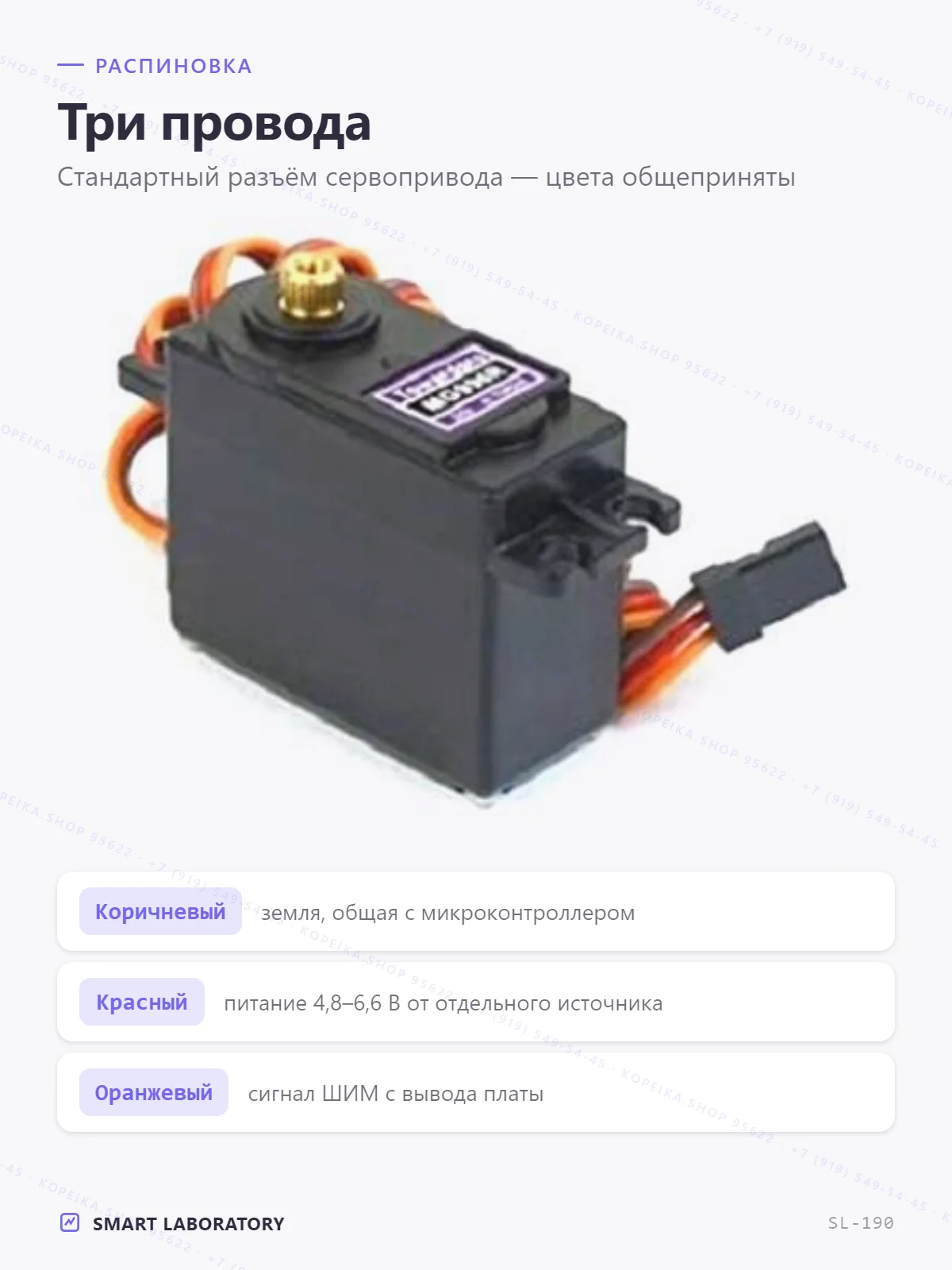MG996R, непрерывное вращение (360°), металлический редуктор - миниатюра 3