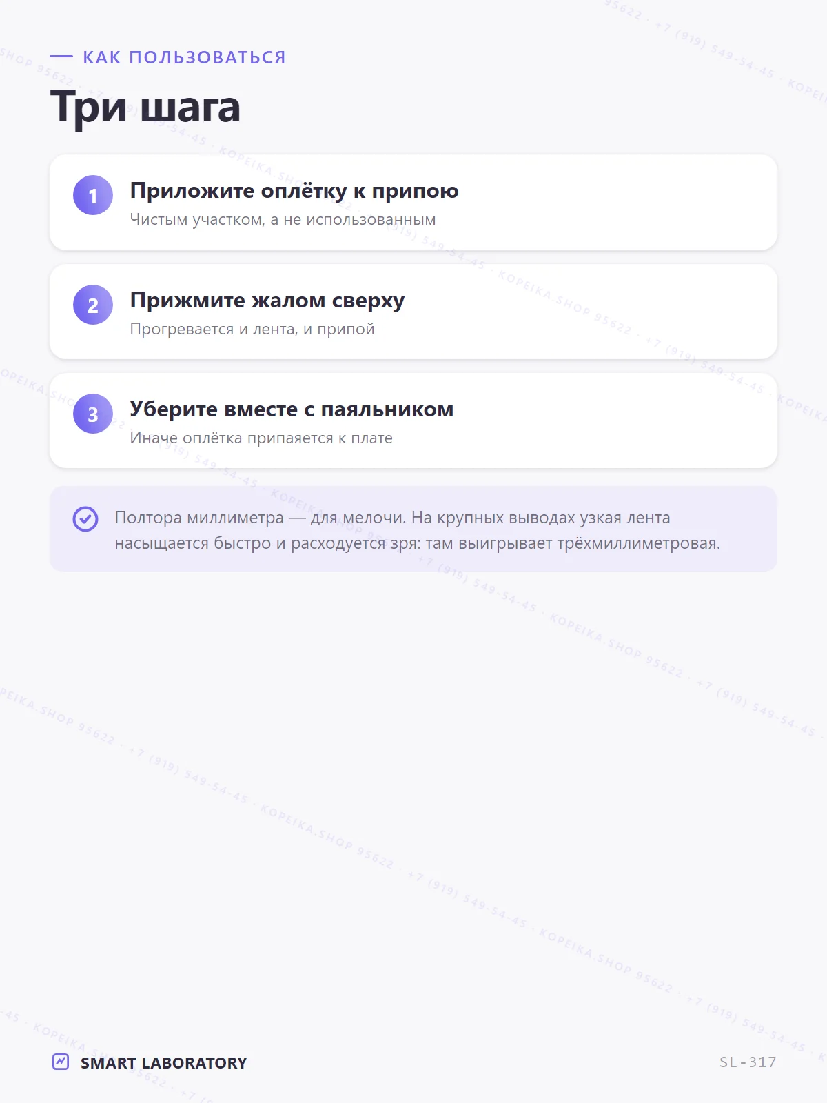 desoldering braid/wick, ширина 1.5 мм, длина 1.5 м - миниатюра 5