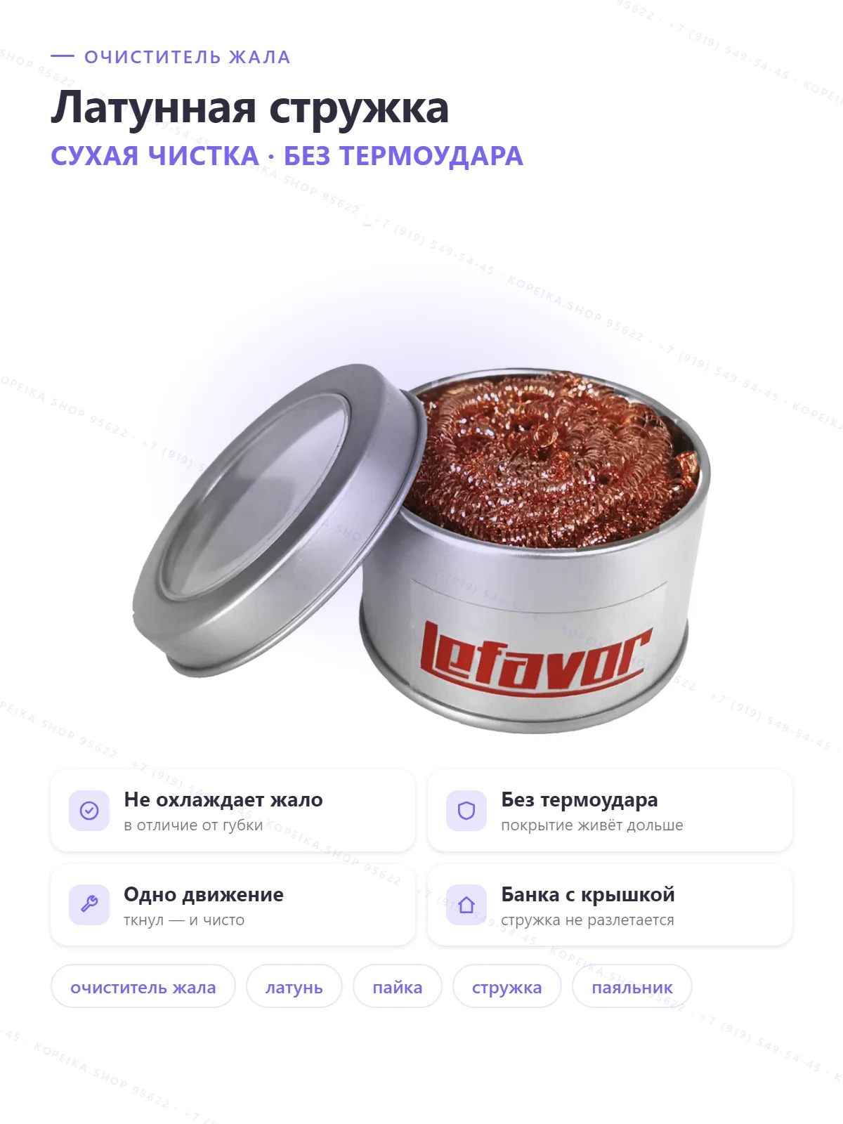 латунная стружка-шар (brass wire tip cleaner) в банке