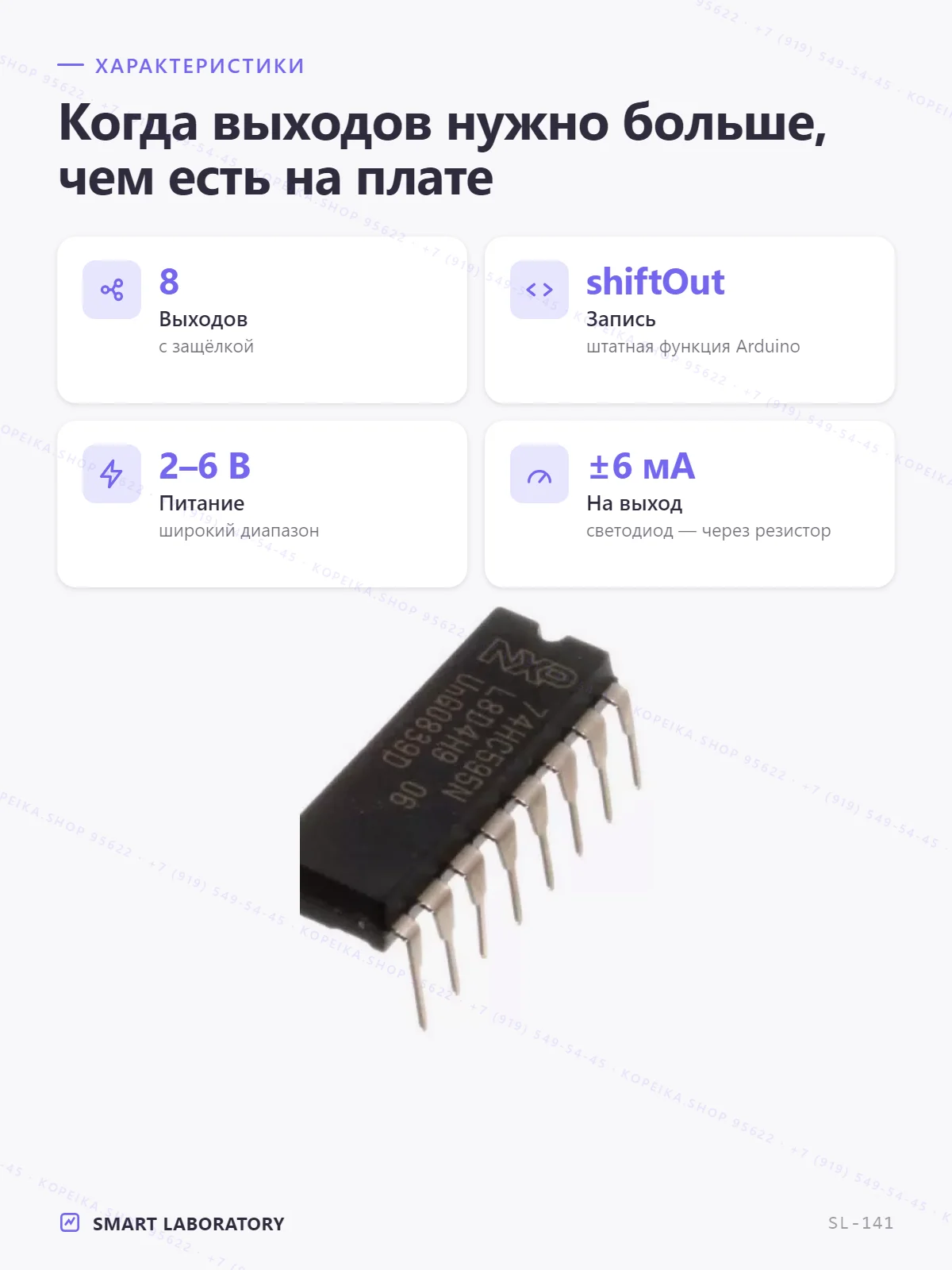 SN74HC595N / 74HC595N (8-bit SIPO с защёлкой, DIP-16) - миниатюра 2