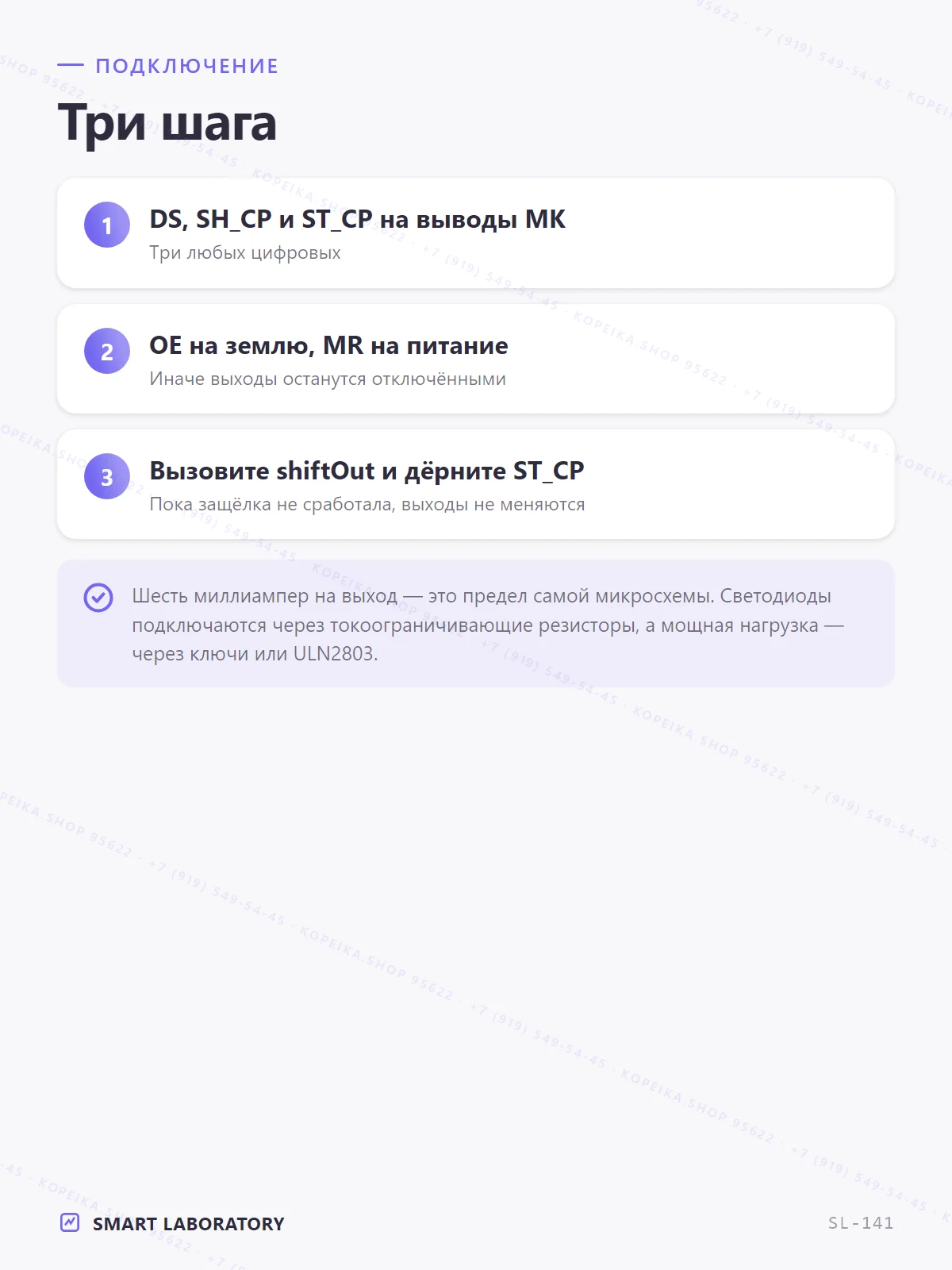 SN74HC595N / 74HC595N (8-bit SIPO с защёлкой, DIP-16) - миниатюра 5