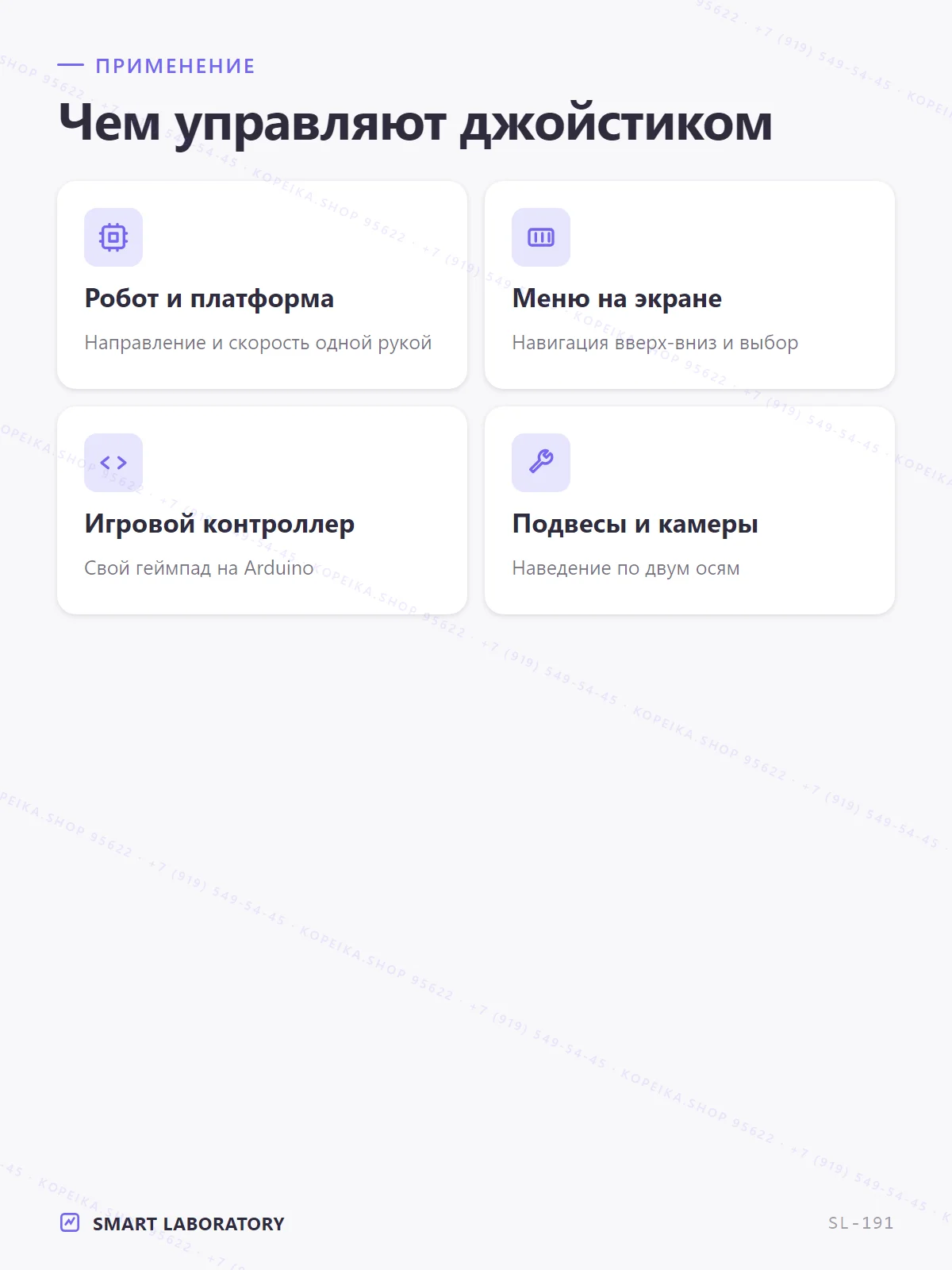 KY-023 (двухосевой аналоговый джойстик + кнопка) - миниатюра 4