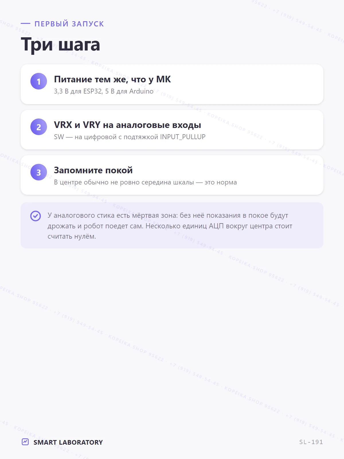 KY-023 (двухосевой аналоговый джойстик + кнопка) - миниатюра 5