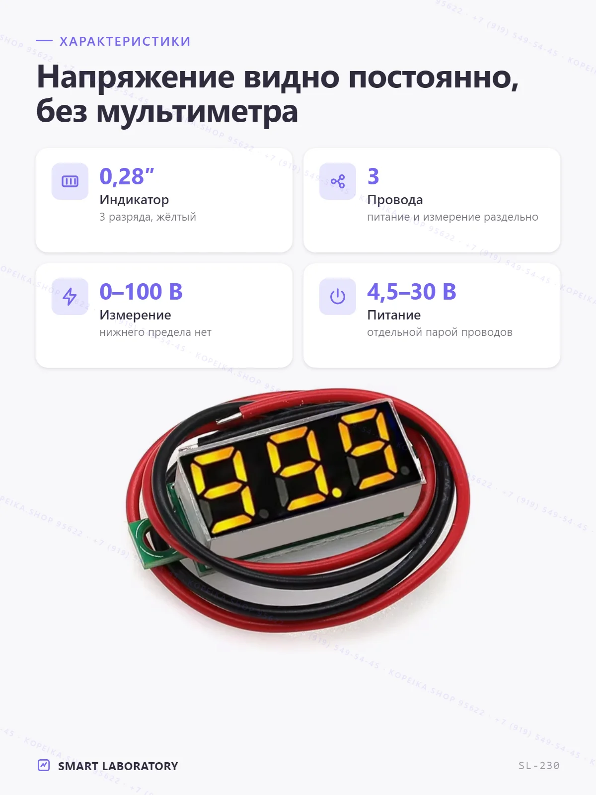 цифровой вольтметр 0.28", 3-проводный - миниатюра 2