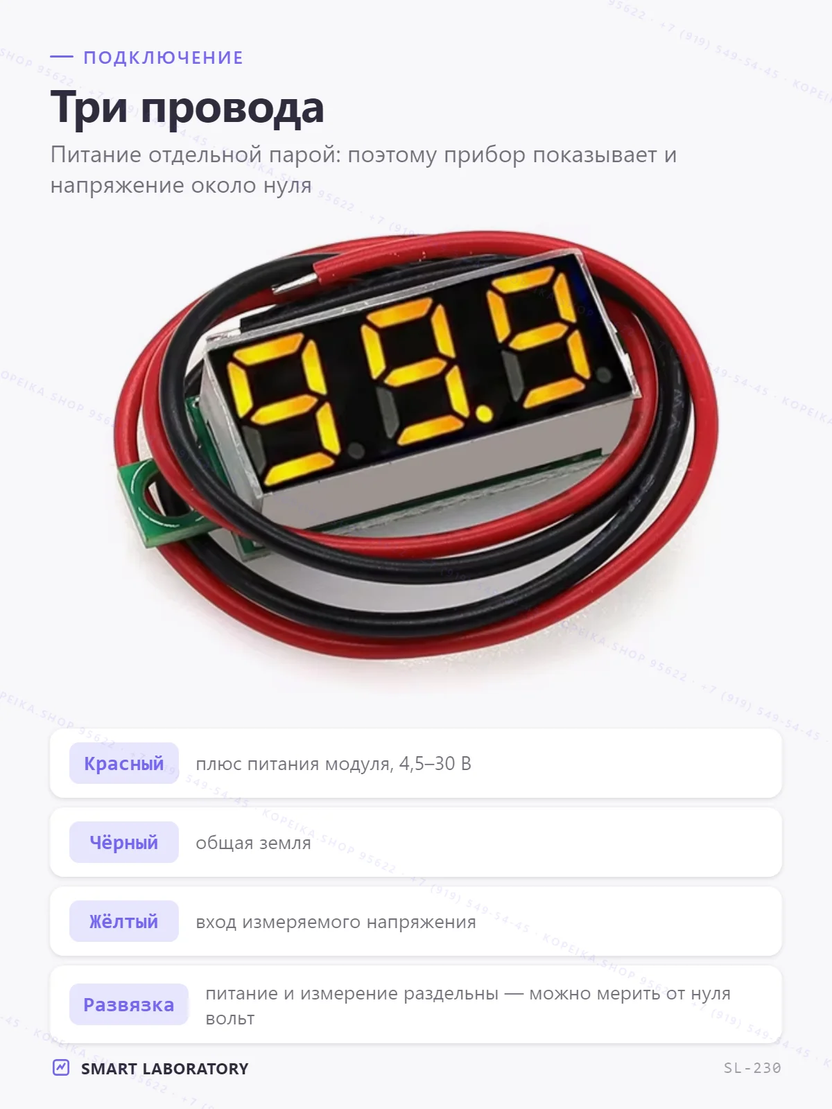 цифровой вольтметр 0.28", 3-проводный - миниатюра 3