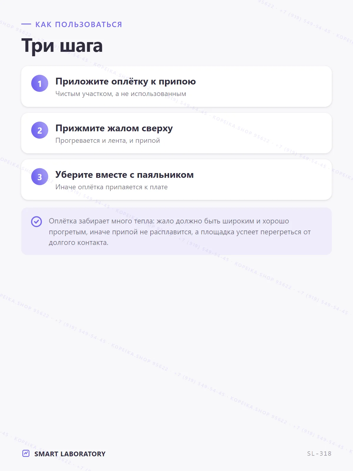 desoldering braid/wick, ширина 3 мм, длина 3 м - миниатюра 5