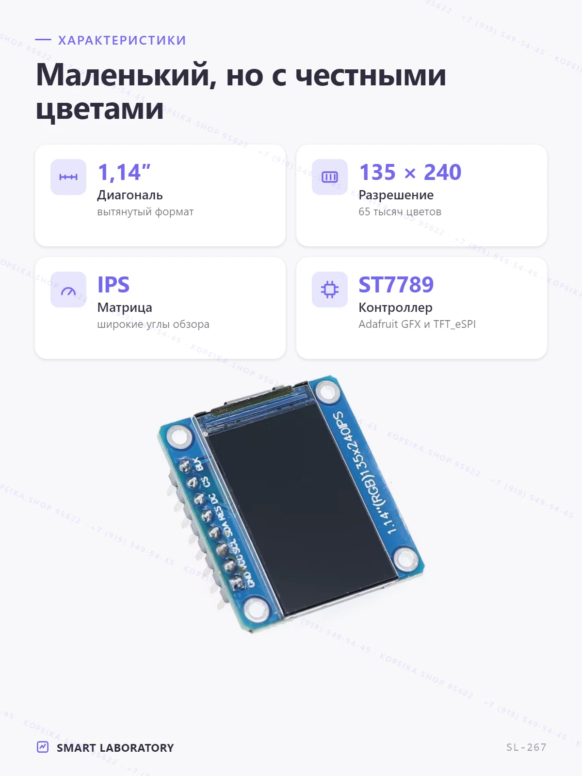 TFT 1.14″ IPS 135×240 ST7789 SPI - миниатюра 2