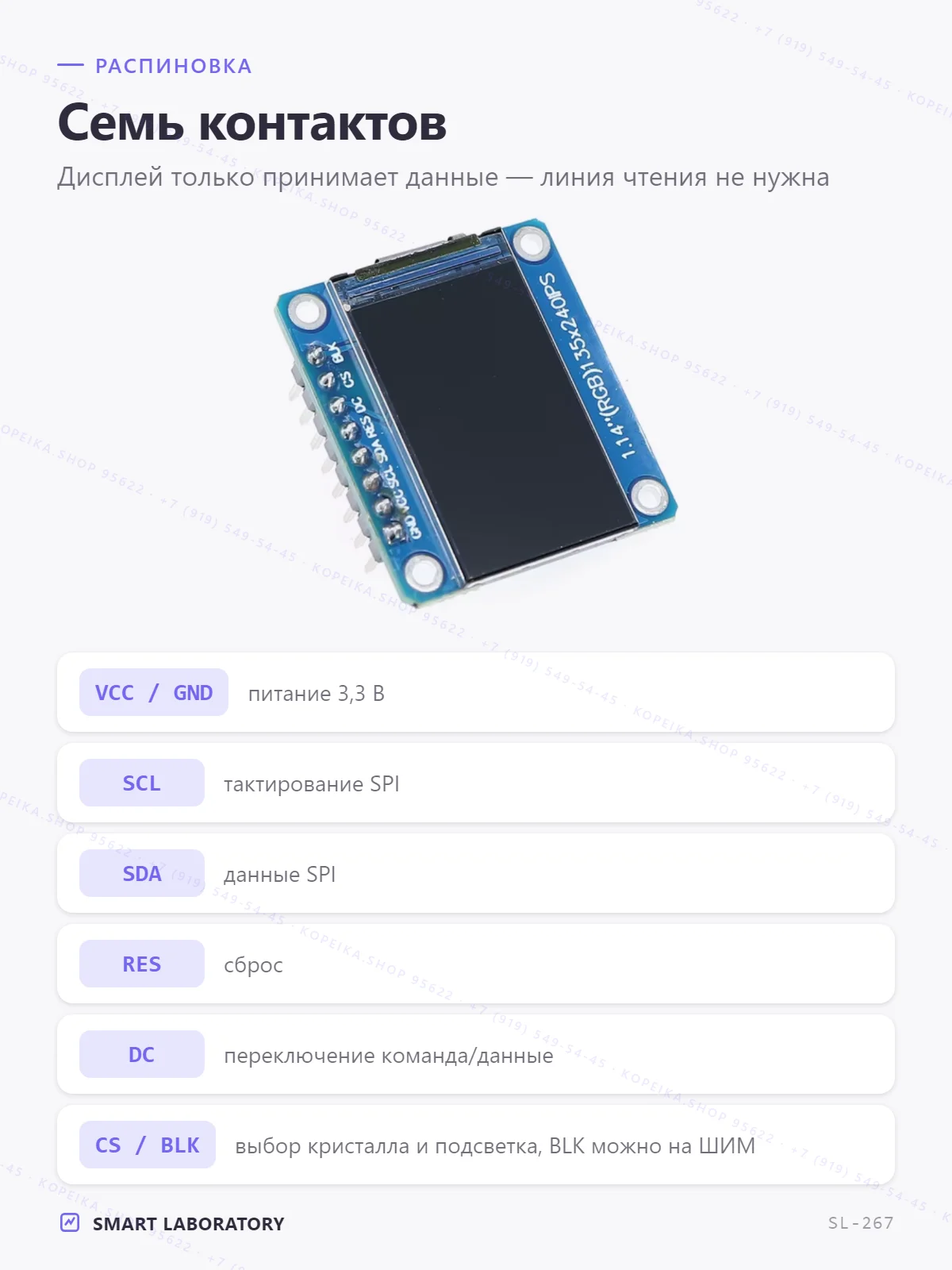 TFT 1.14″ IPS 135×240 ST7789 SPI - миниатюра 3