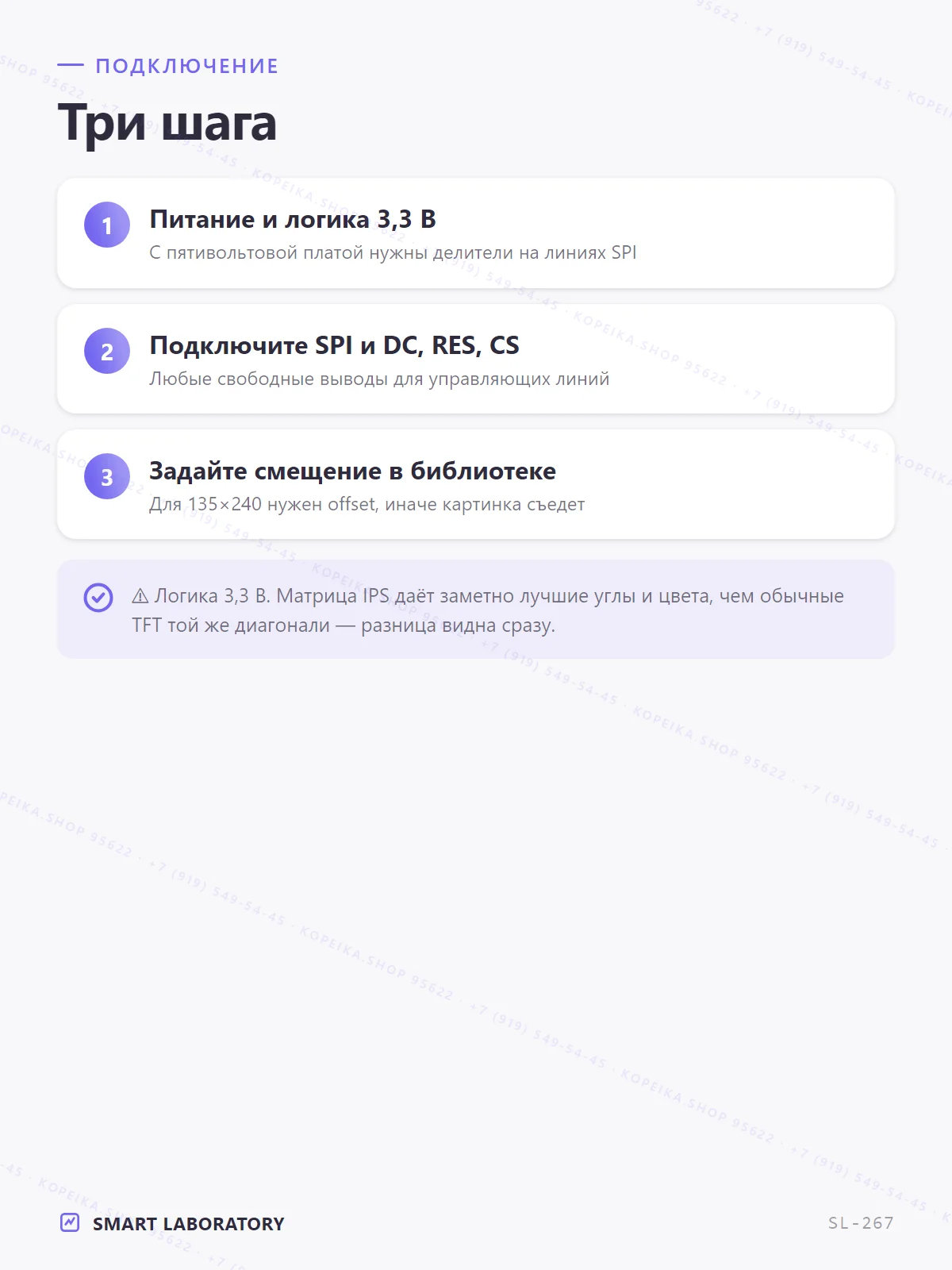 TFT 1.14″ IPS 135×240 ST7789 SPI - миниатюра 5