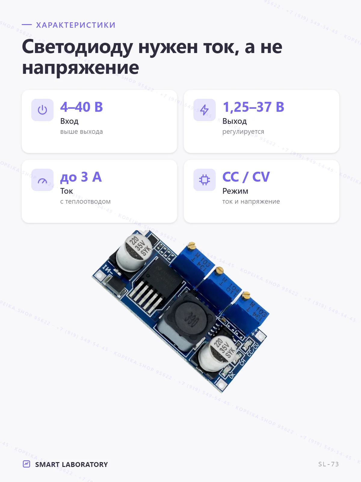 LM2596 (buck/step-down), регулировка напряжения и тока (CC/CV) - миниатюра 2