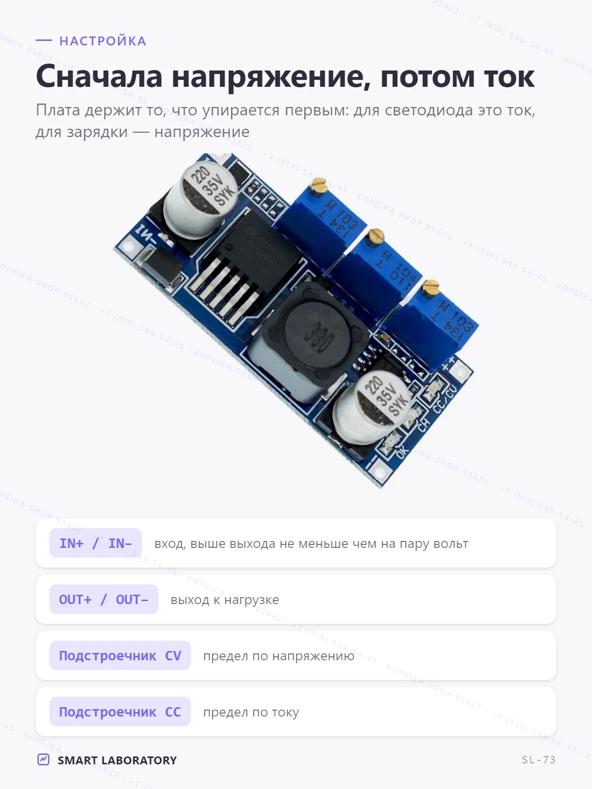 LM2596 (buck/step-down), регулировка напряжения и тока (CC/CV) - миниатюра 3