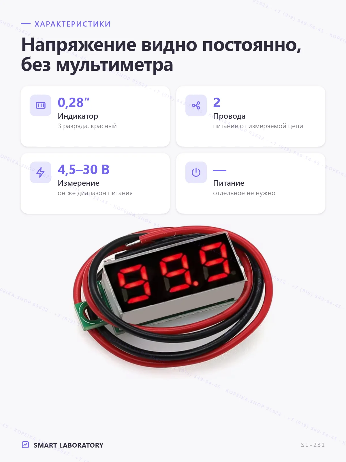 цифровой вольтметр 0.28", 2-проводный - миниатюра 2