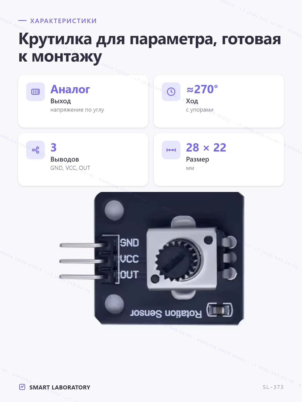 Модуль поворотного энкодера (аналоговый потенциометр), 3 pin - миниатюра 2