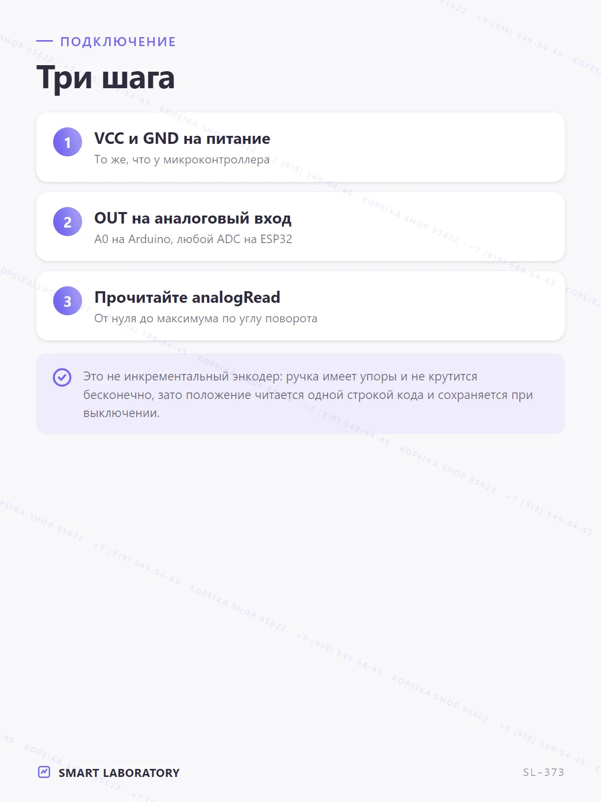 Модуль поворотного энкодера (аналоговый потенциометр), 3 pin - миниатюра 5