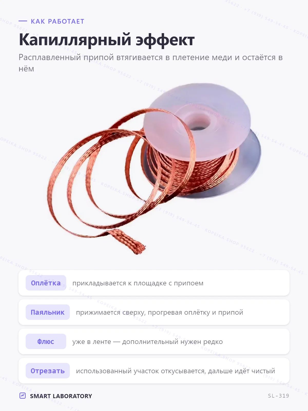 desoldering braid/wick, ширина 3.5 мм, длина 1.5 м - миниатюра 3