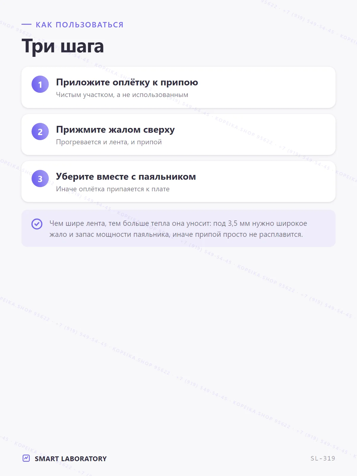 desoldering braid/wick, ширина 3.5 мм, длина 1.5 м - миниатюра 5