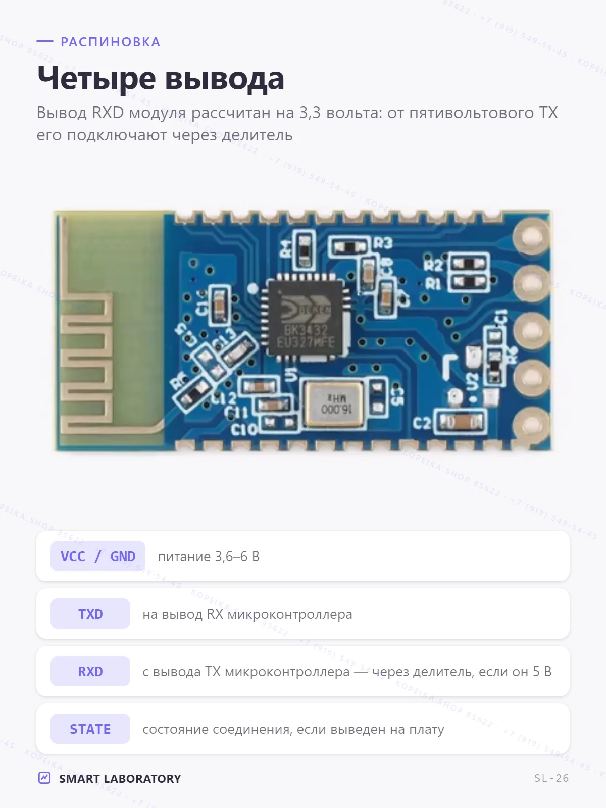 JDY-31 (Bluetooth 3.0 SPP, чип BK3431), UART, master/slave - миниатюра 3